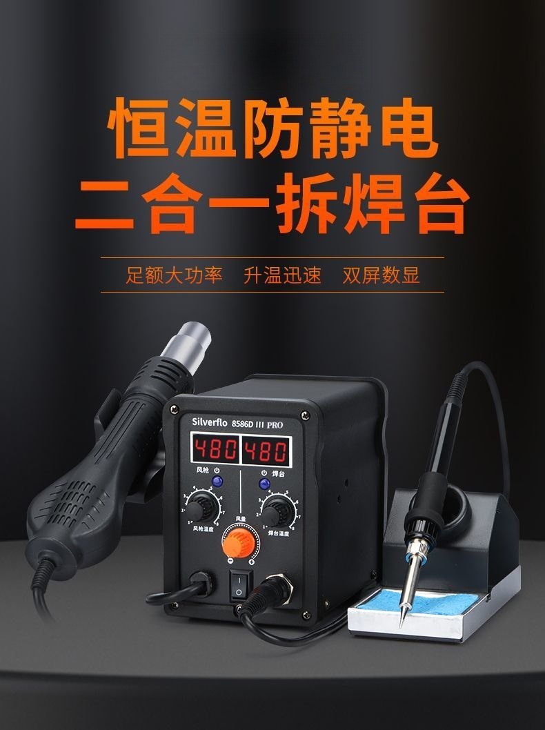 8586D Hot Air Rework Station S - Soldering Iron Kit incelemesi ve fiyatı