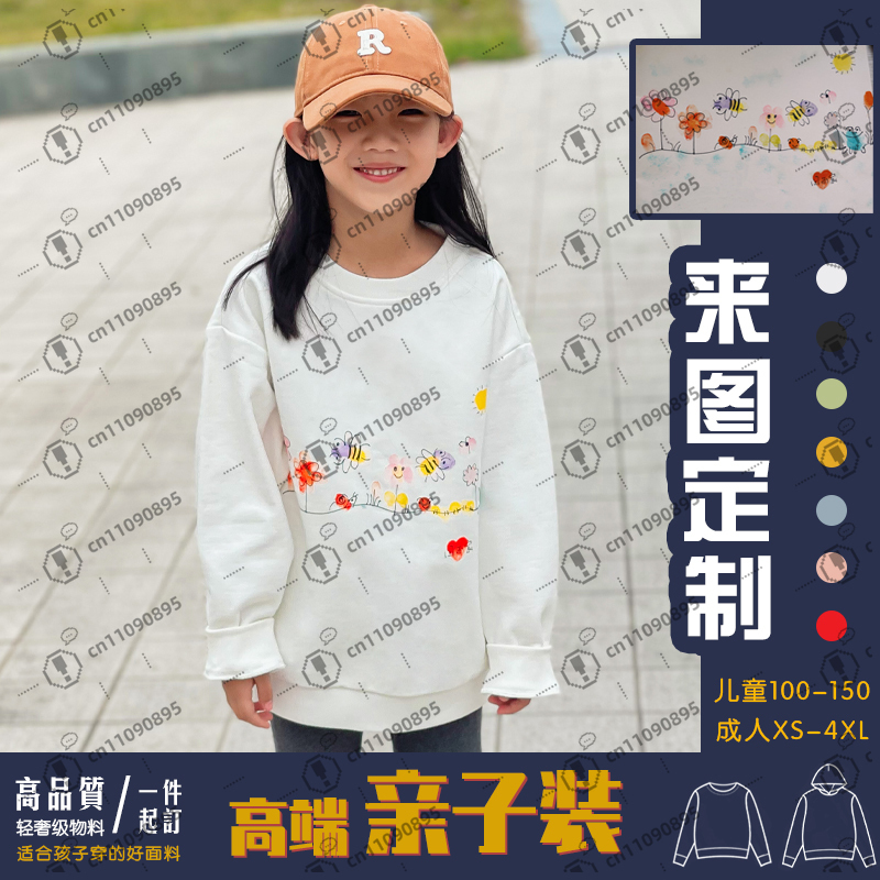 custom parent-child outfit han - Diy Q incelemesi ve fiyatı